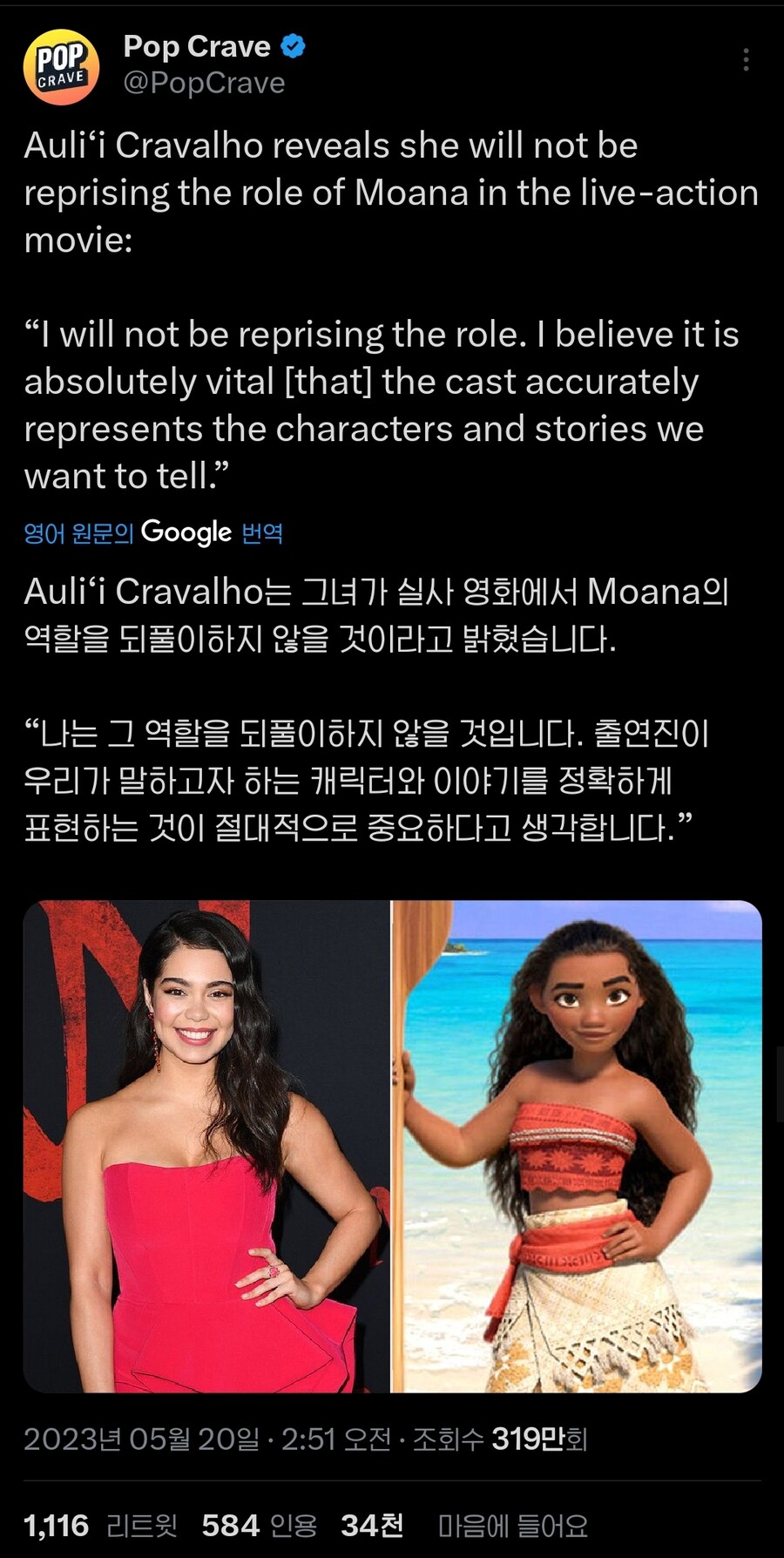 지금 디즈니 실사판 모아나 충격적인 근황_2.jpg