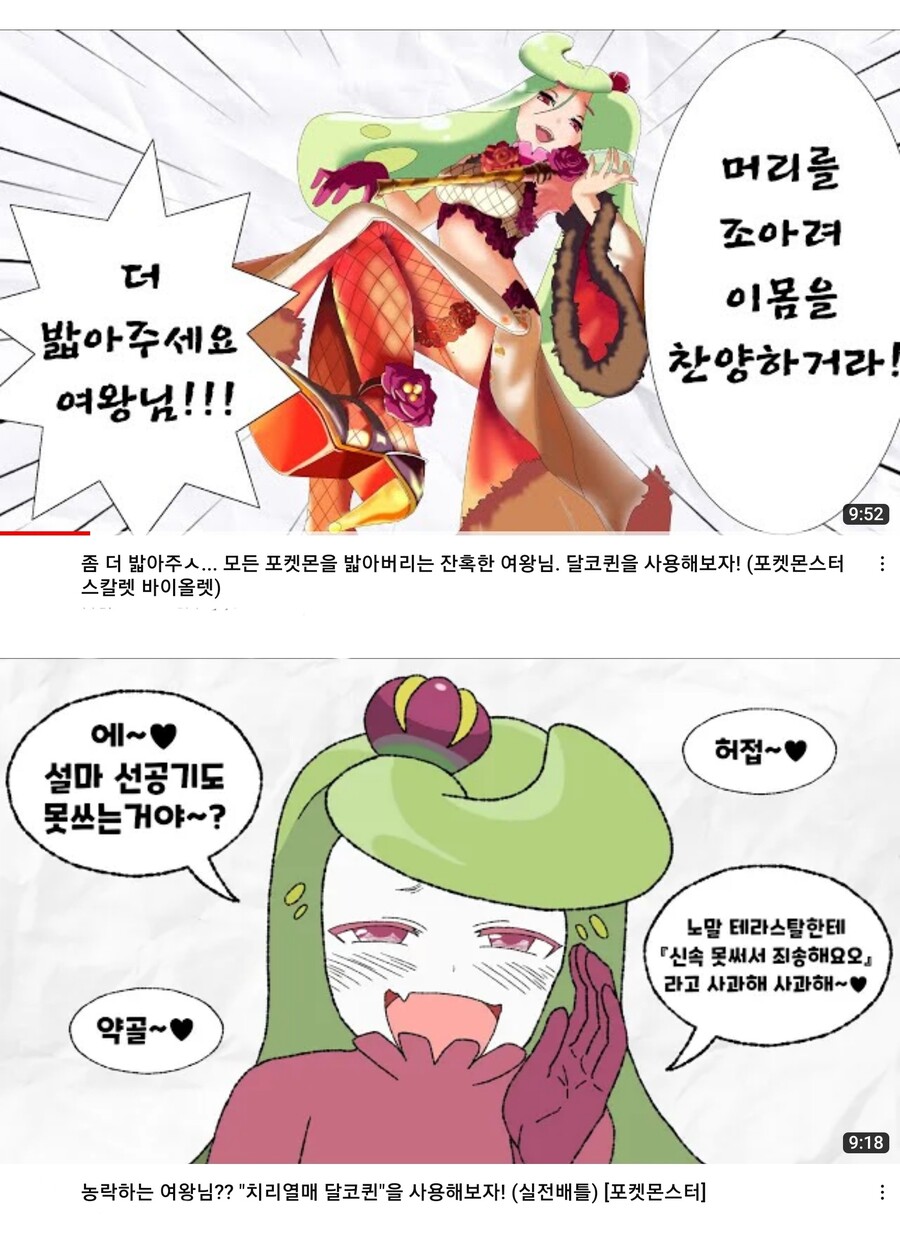 포박이의 진화단계_1.jpg