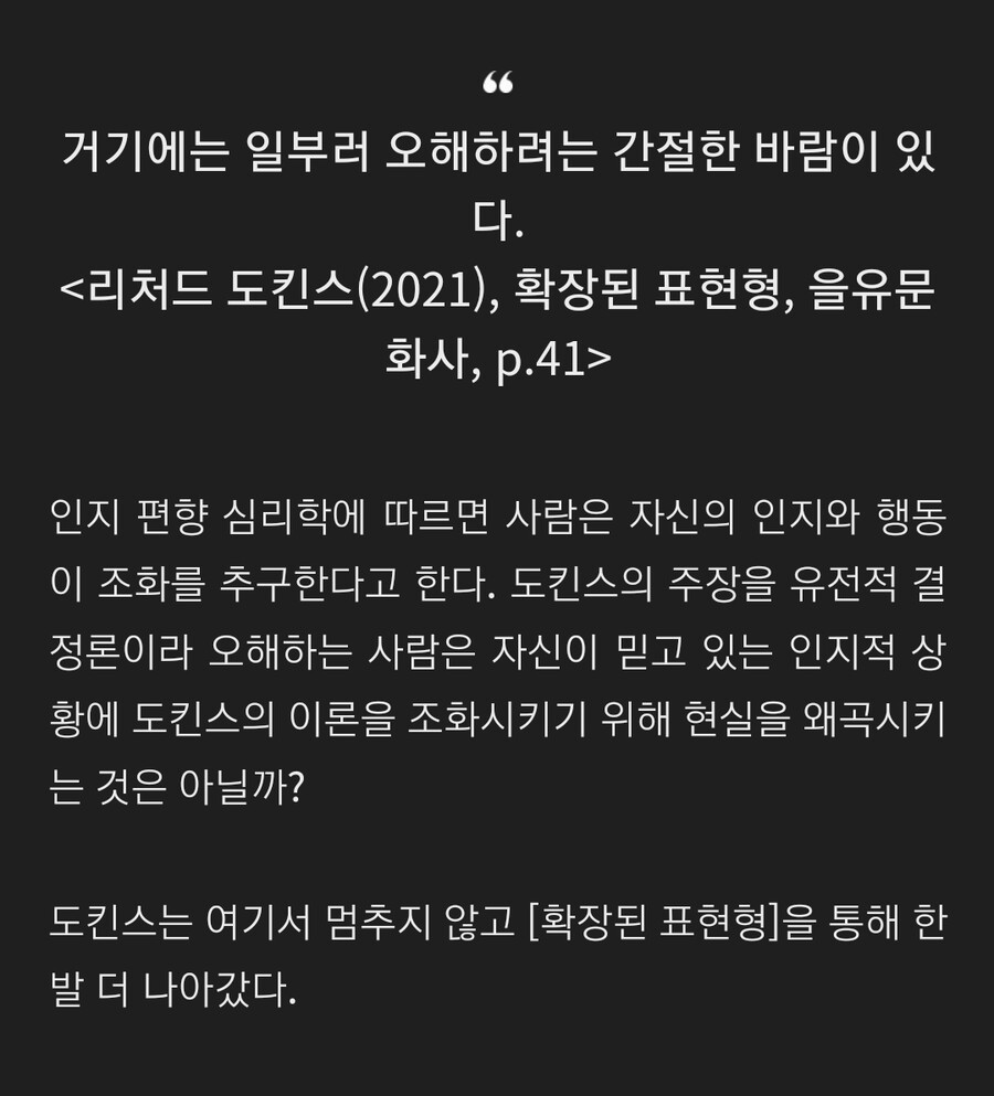 과학) "유전자 가 모든걸 결정한다" 는 사실일까_6.jpg