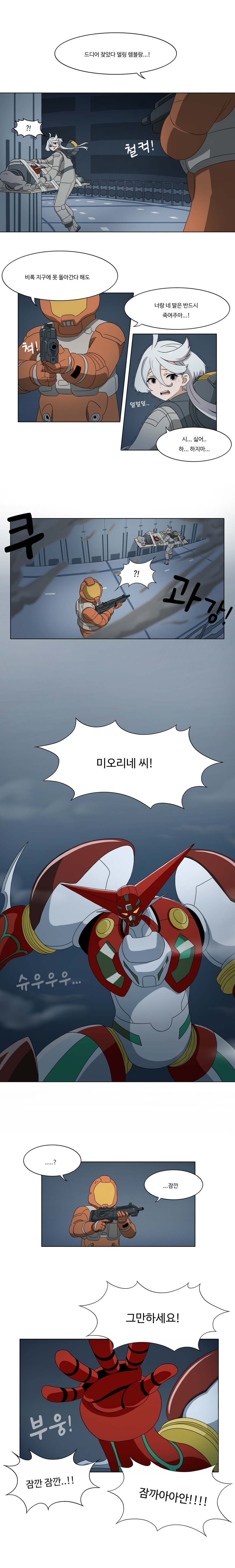 건담)뭔가 이상한 수성의 마녀 만화 마지막화_2.png