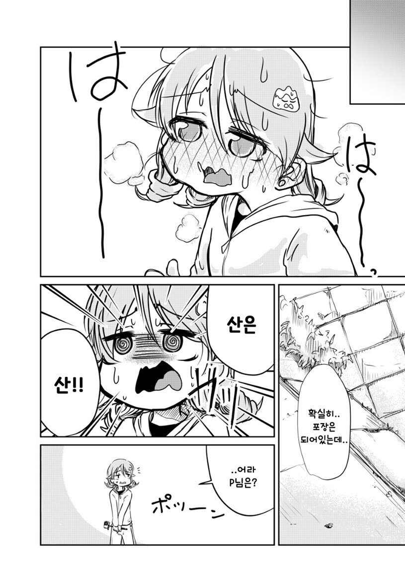 @) 모리쿠보 노노의 등산 도전기! 만화_5.jpg