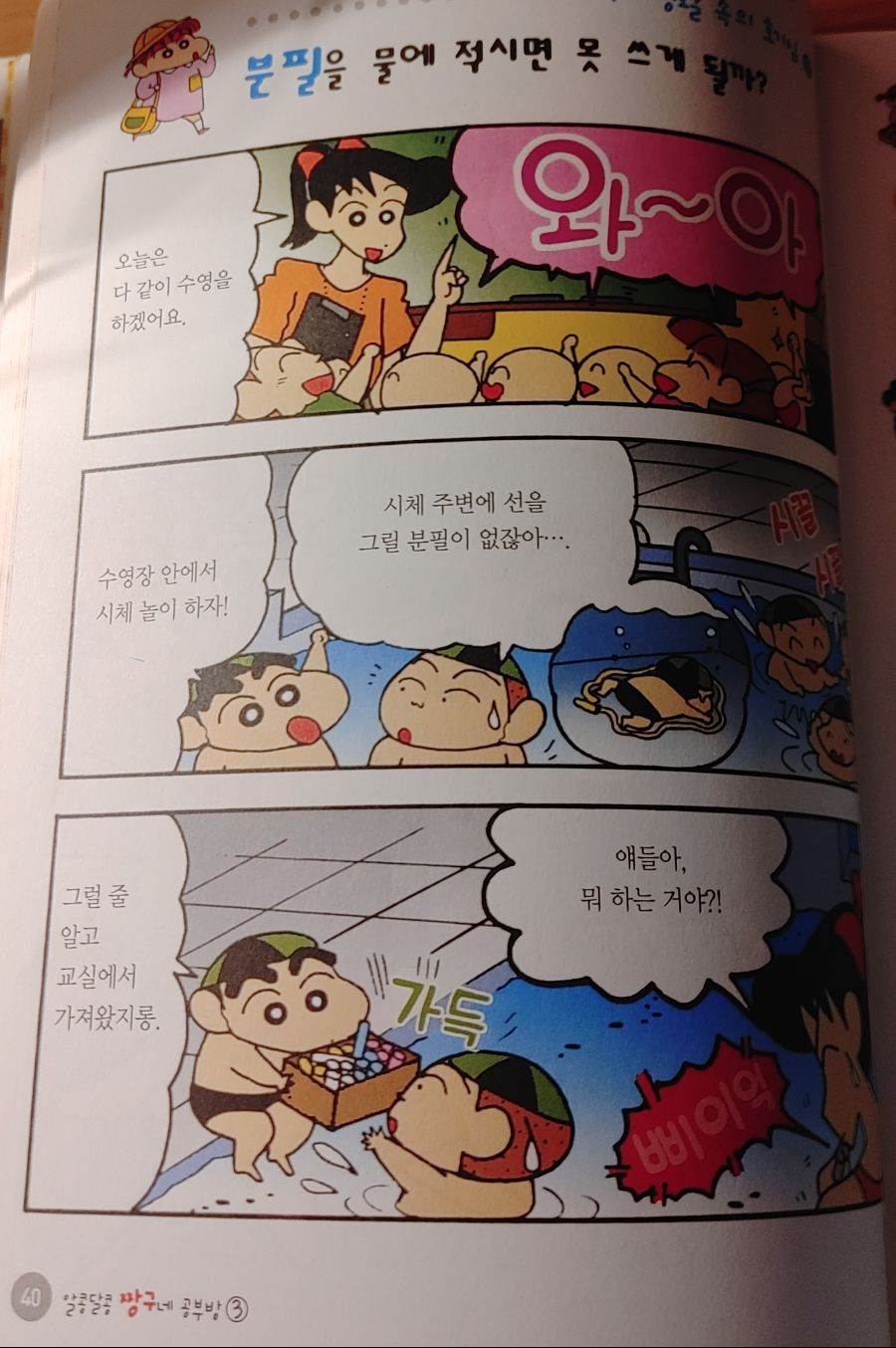 옛날 짱구 만화책 특징.jpg_2.jpg
