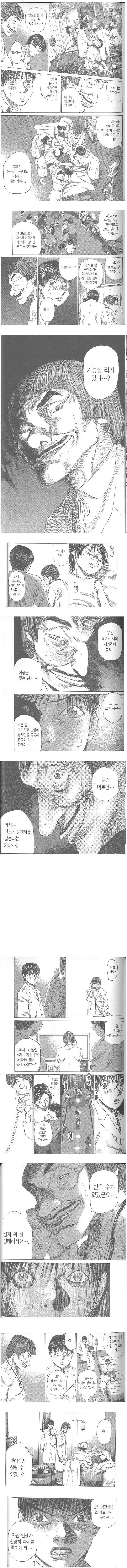 소아응급실 현실을 이미 20년전에 다루었던 만화_1.jpg