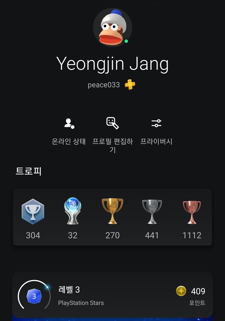 PS3도 플레티넘 찍었습니다._2.jpg