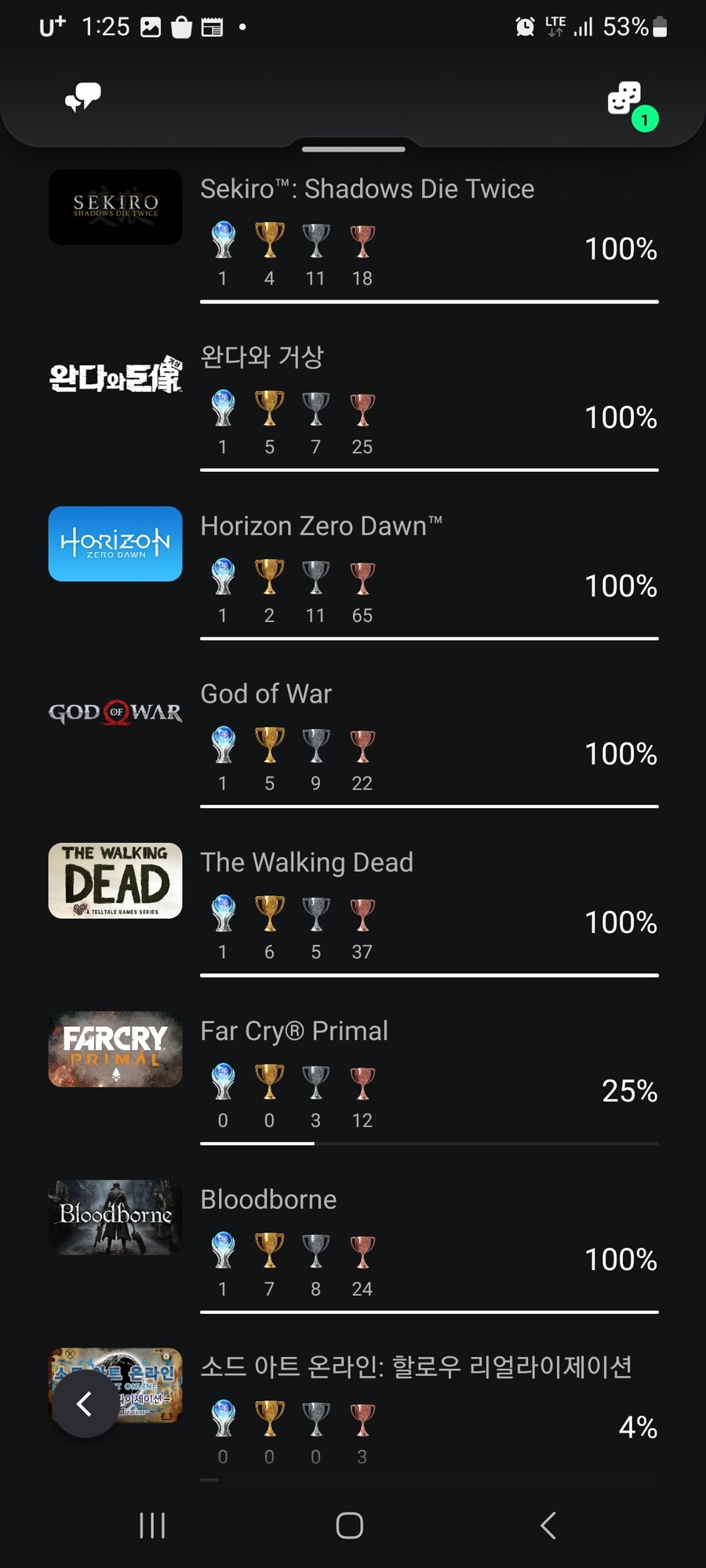 PS3도 플레티넘 찍었습니다._4.jpg