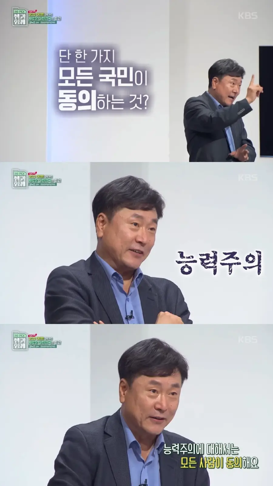 최악의 불평등 상황인 한국에선 왜 혁명이 일어나지 않을까_9.webp