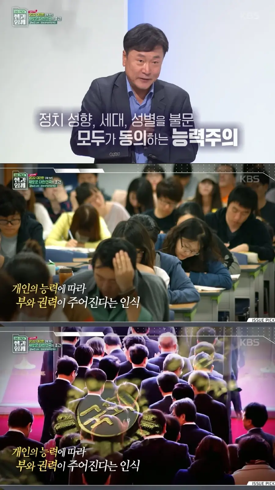 최악의 불평등 상황인 한국에선 왜 혁명이 일어나지 않을까_10.webp