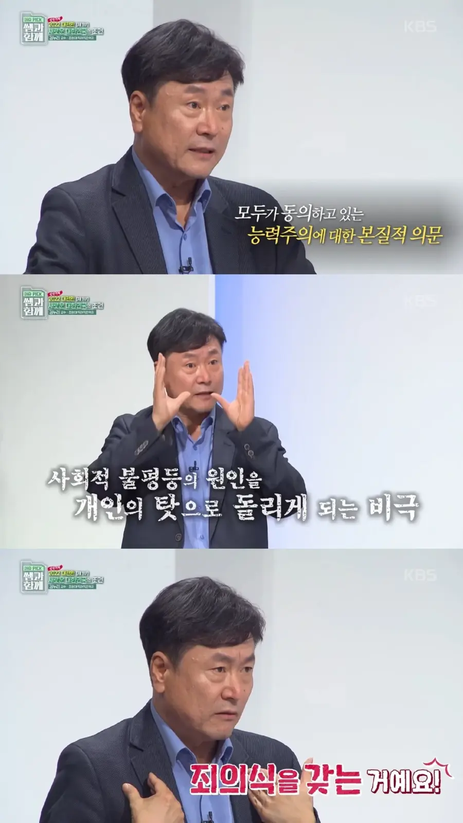 최악의 불평등 상황인 한국에선 왜 혁명이 일어나지 않을까_16.webp