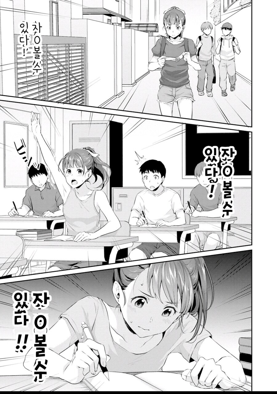 여자애가 열심히 공부한 이유_4.jpg