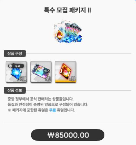 니케 스킨가챠에 9만원 미1친놈들인가 ㅋㅋㅋㅋㅋㅋㅋㅋㅋㅋㅋㅋㅋㅋ_37.png