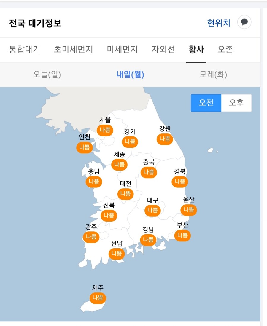 대기 정보 멋지네!!_1.jpg