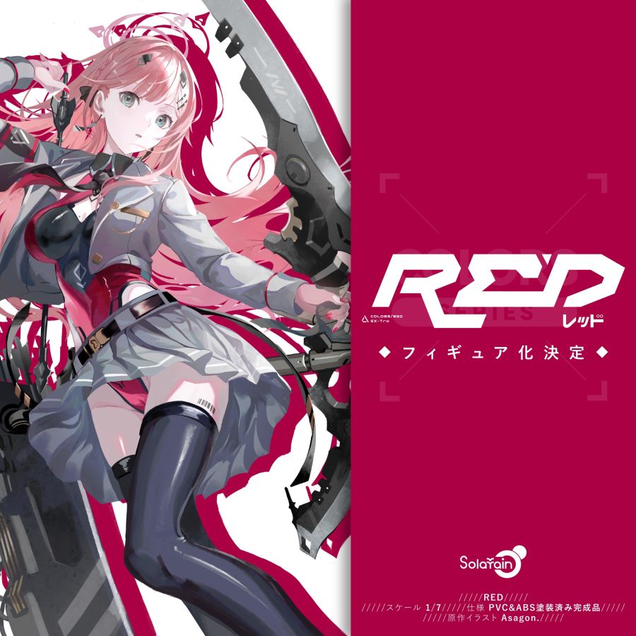 [솔라레인] 1/7 컬러즈: 레드 예고 2 | 피규어 정보