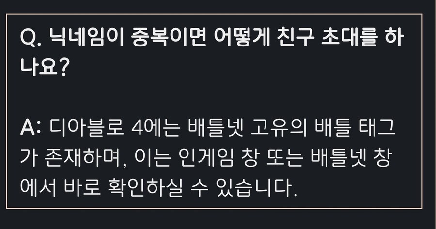 닉네임 중복가능??_2.jpg