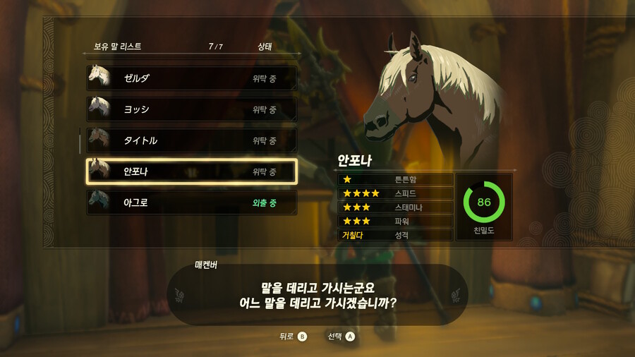 왕눈_사당위치_스포) 신수 언제하지_1.jpg