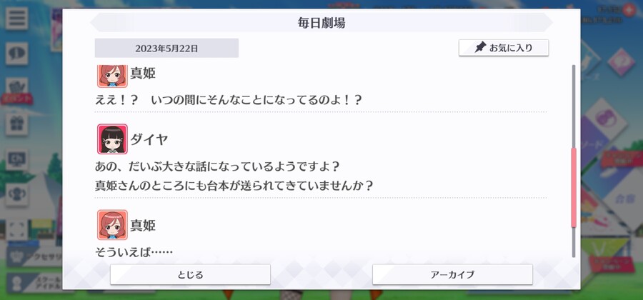 스쿠스타 매일 극장 230522 - 평온한 오후_3.jpg