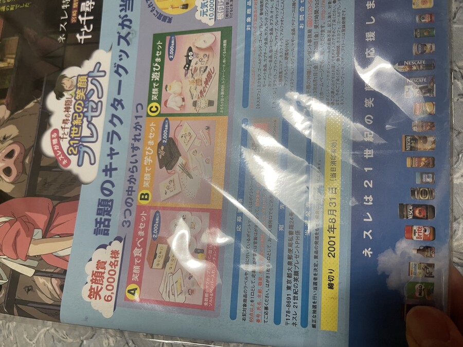 [유물] 센과 치히로 행방불명 영화 팜플렛_2.jpeg