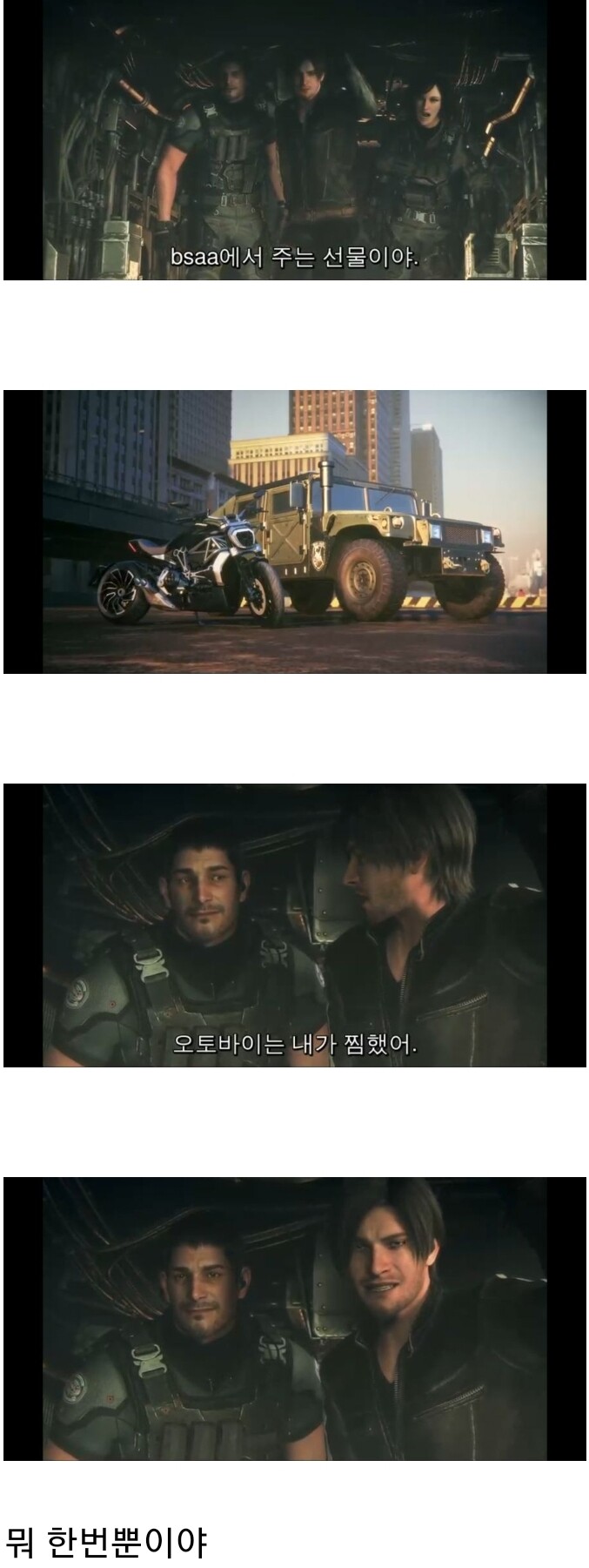 바이오하자드)김레온:내 인생은 이따구인거야?_8.jpg