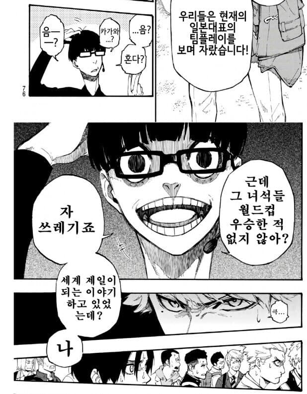 블루록) 근황_1.jpg