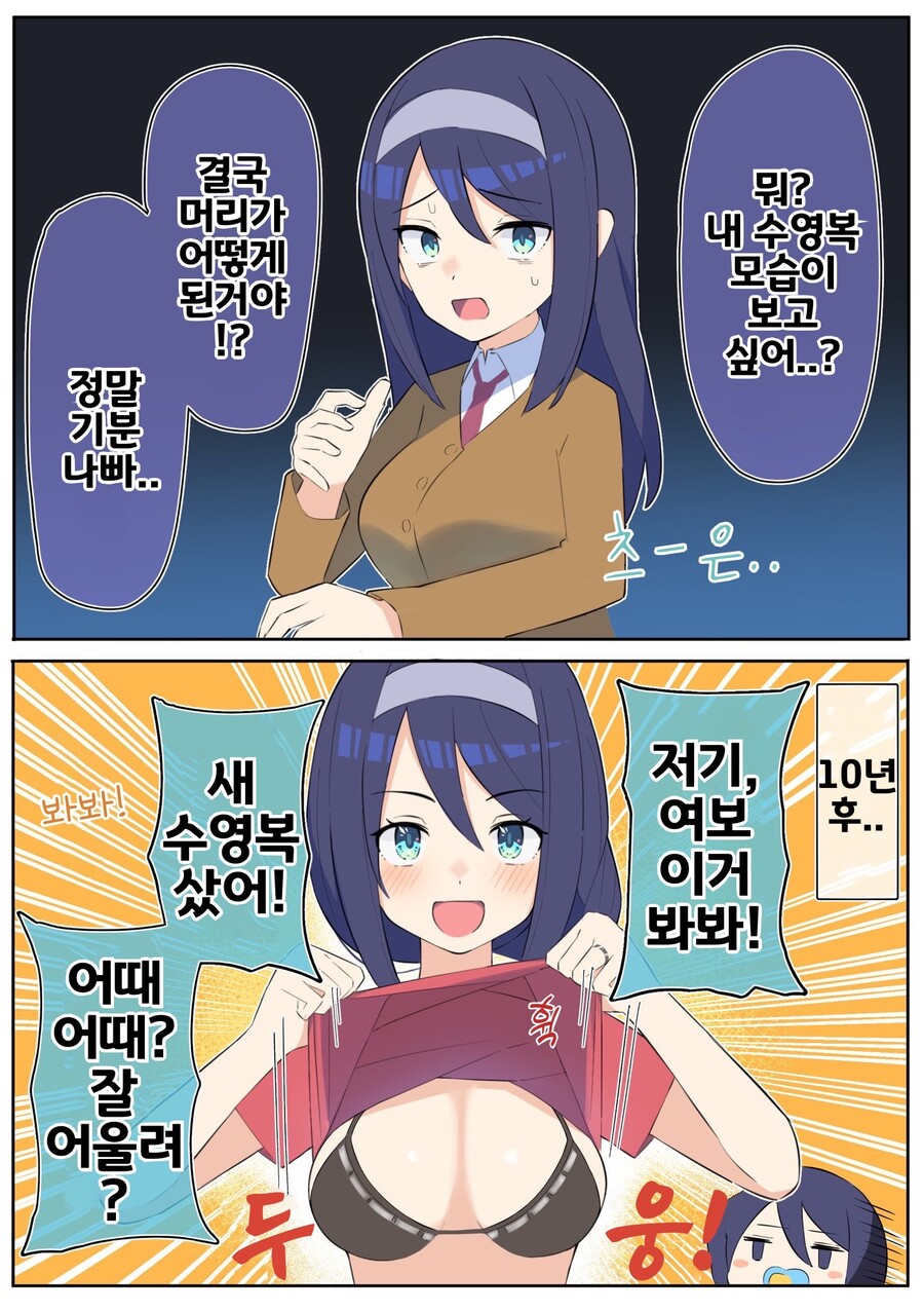 핫산) 쿨한 동급생의 OO년 후(전체 모음집).manhwa_18.jpeg