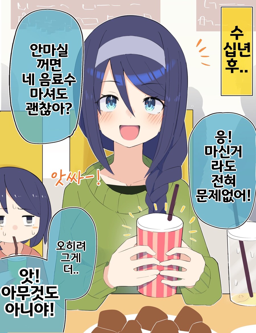 핫산) 쿨한 동급생의 OO년 후(전체 모음집).manhwa_25.jpeg