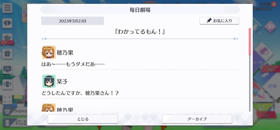 스쿠스타 매일 극장 230523 - 알고 있는걸!_1.jpg