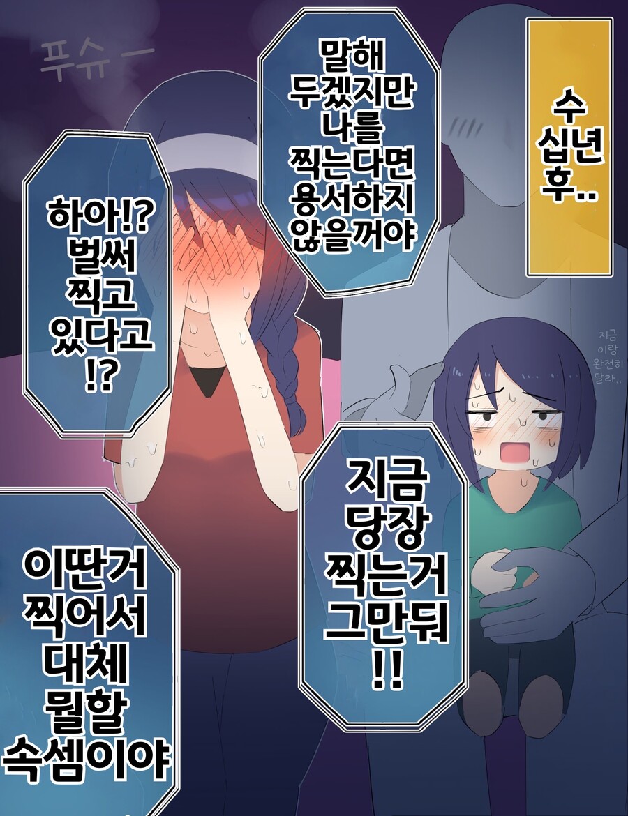 핫산) 쿨한 동급생의 OO년 후(전체 모음집).manhwa_59.jpeg