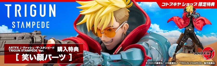 [코토부키야] ARTFX J 트라이건 스탬피드 - 밧슈 더 스탬피드_12.jpg