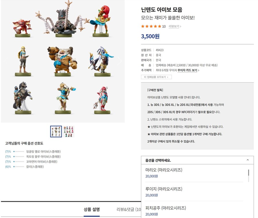 [YES24,롯데홈쇼핑]파이어엠블렘 아미보 외 (가격 다양)_7.jpg