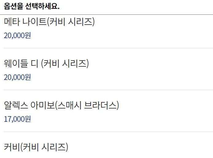 [YES24,롯데홈쇼핑]파이어엠블렘 아미보 외 (가격 다양)_9.jpg