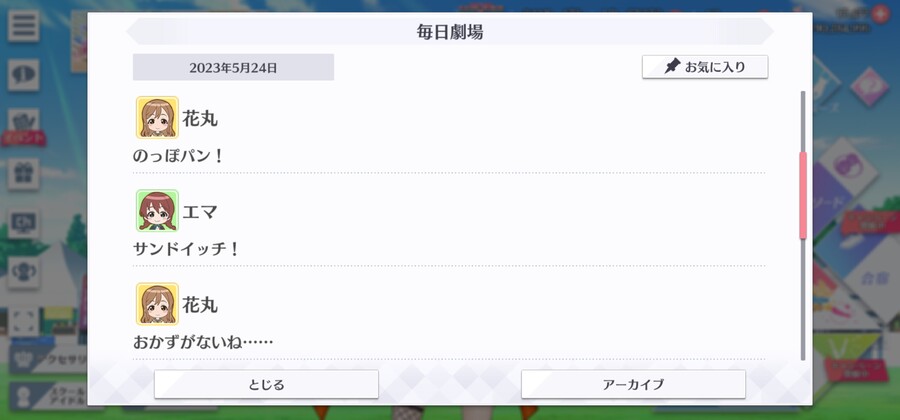 스쿠스타 매일 극장 230524 - 도시락 만듭시다!_3.jpg