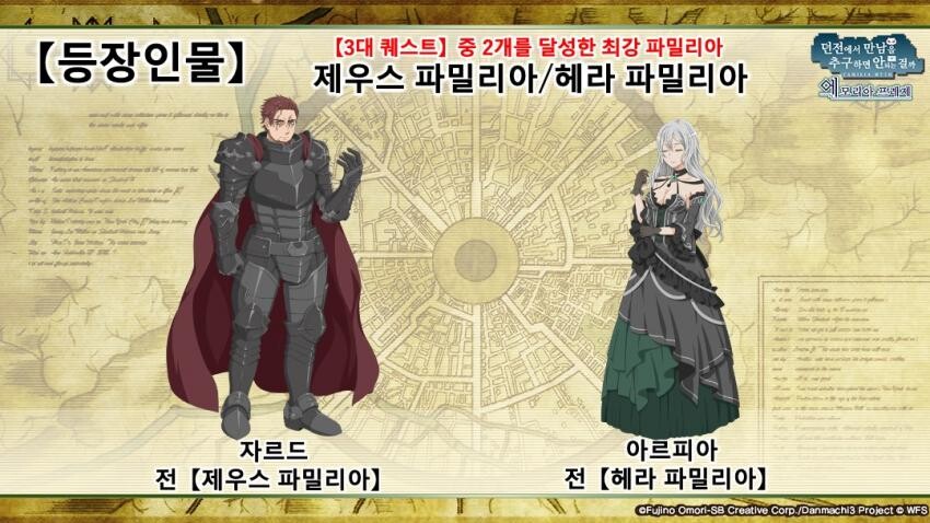 던만추)18권보니 자르드 아르피아 죽은건 더 마이너스였음_1.jpg