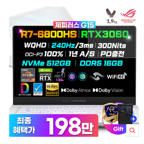 [11번가]ASUS 제피러스 G15 GA503RM-LN056 [198만]_1.png