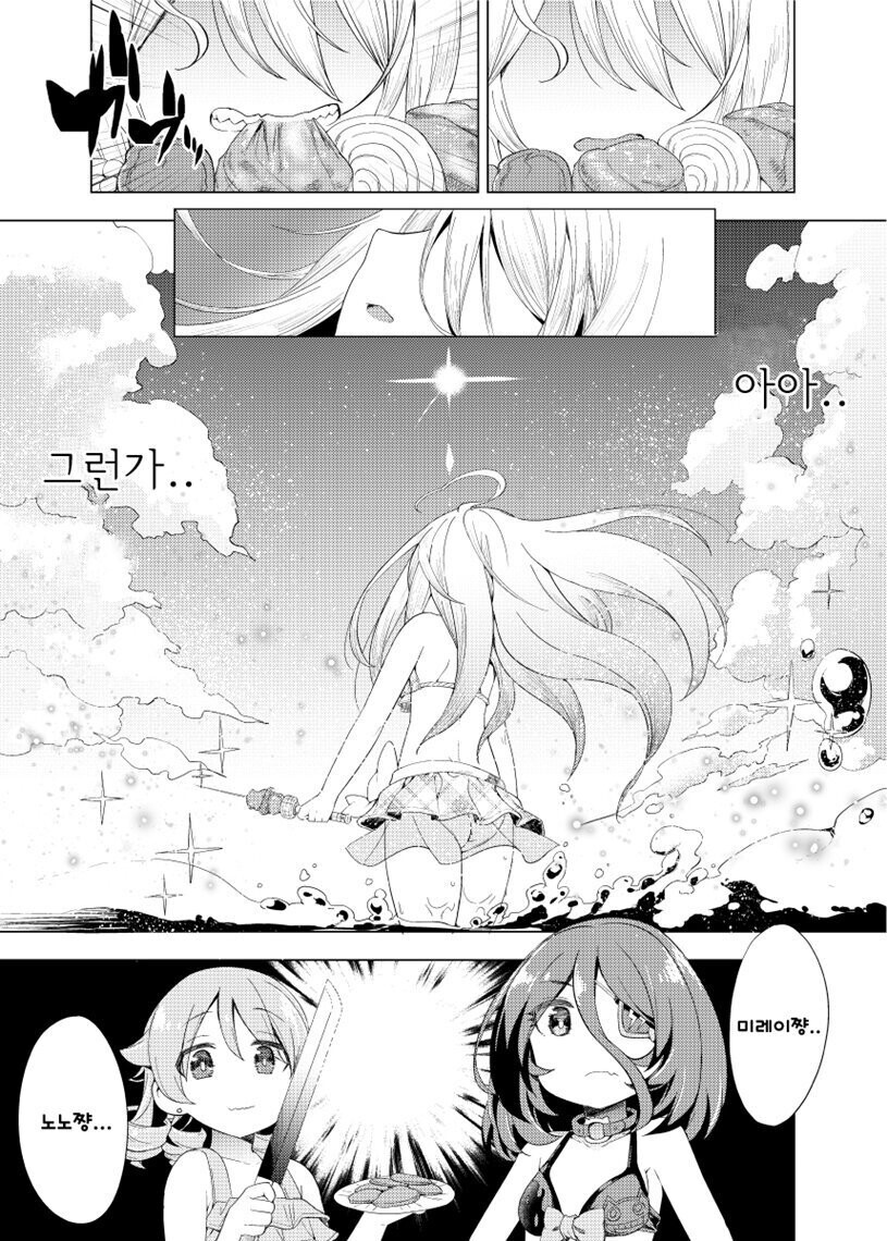 @) 해수욕하러 온 인디비 만화_7.jpg