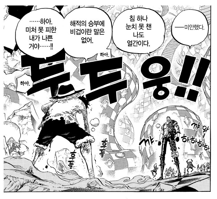 원피스)역대 최종보스중 가장 특이한 캐릭터_3.jpeg