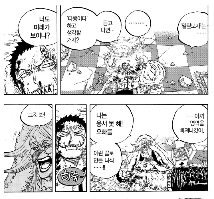 원피스)역대 최종보스중 가장 특이한 캐릭터_7.jpeg