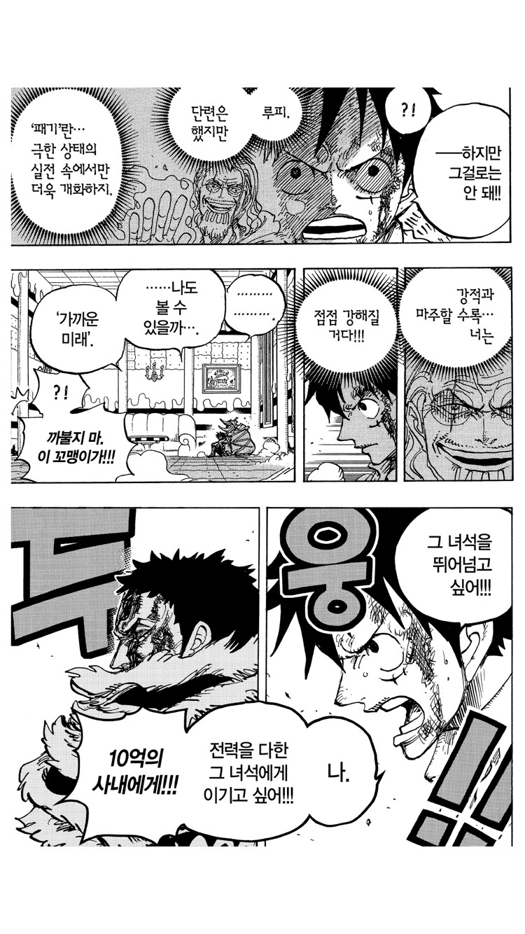 원피스)역대 최종보스중 가장 특이한 캐릭터_2.png