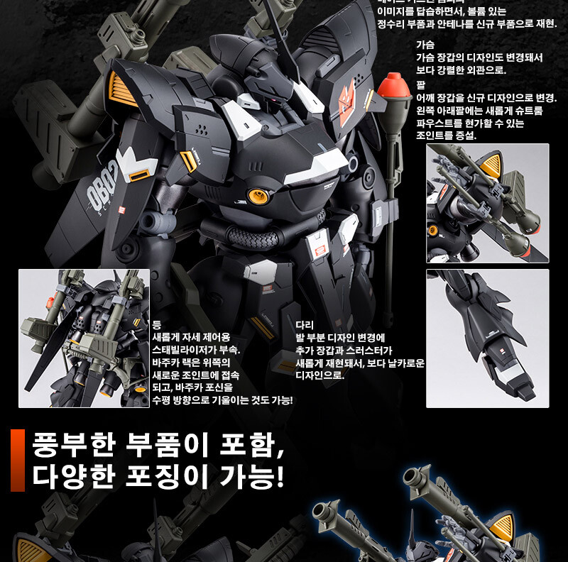 [반다이몰] Mg 캠퍼 슈베어 예약개시 | 프라모델 정보
