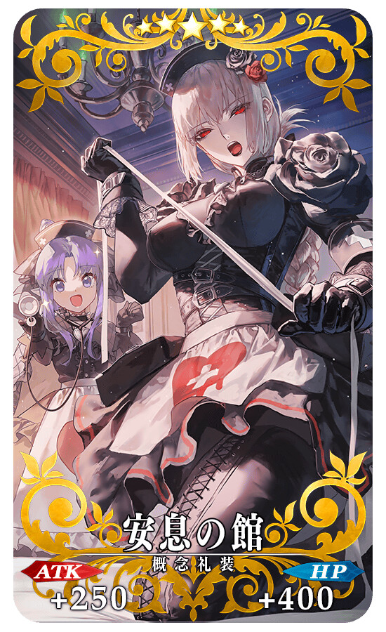 FGO(日) 신규 이벤트 '풍운 카라쿠리 이리야성' 개최 예정_7.png