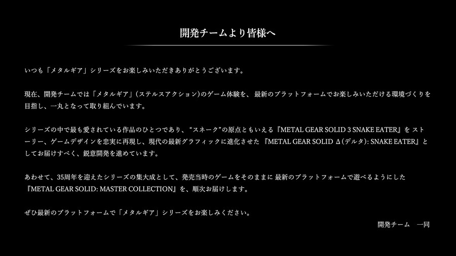 메탈 기어 솔리드 Δ 개발팀 메시지, 콜렉션 사이트 오픈_2.jpg