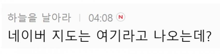 현재 너무 수상해서 방송국도 제보를 받고 있는 분식집_11.jpg