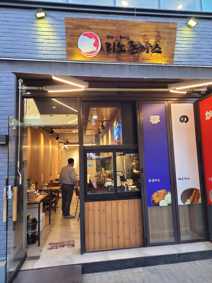 행신동(고양) 돈까스_1.jpg