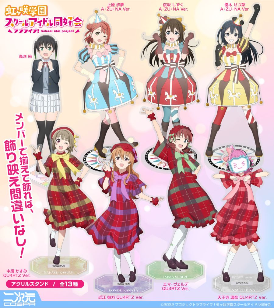 러브라이브! 시리즈 유닛별 아크릴 스탠드, 하스노소라 티셔츠 외 신상품 등장_5.jpeg