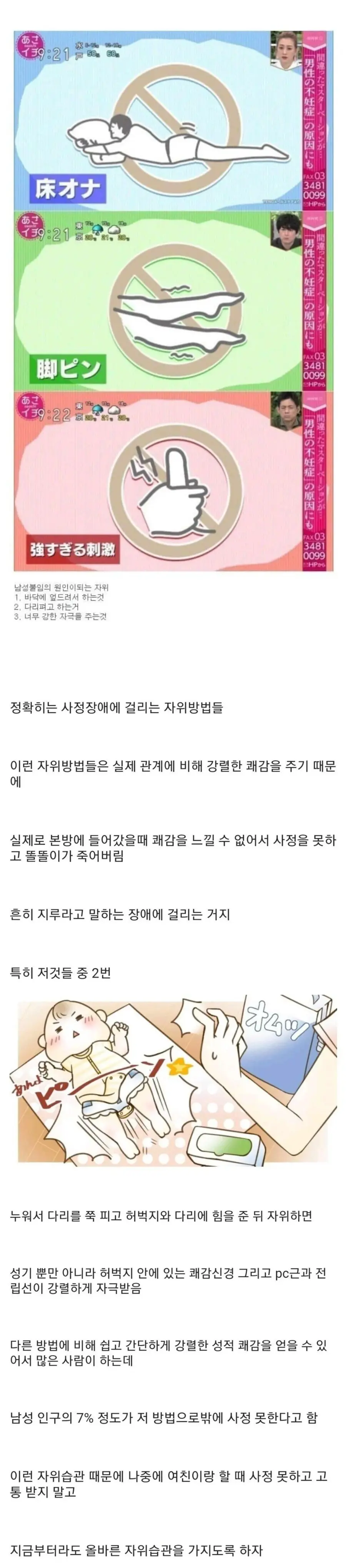 19 꼭 알아둬야하는 자위 방법 유머 게시판