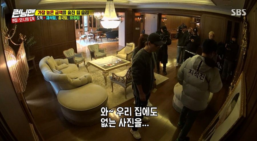 런닝맨에서 책정한 유재석,하하 물품 감정가_4.jpg