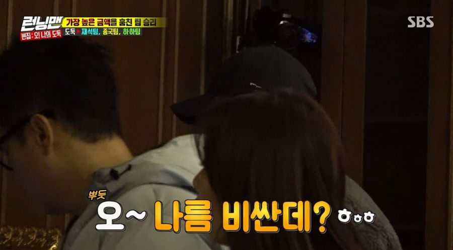 런닝맨에서 책정한 유재석,하하 물품 감정가_6.jpg