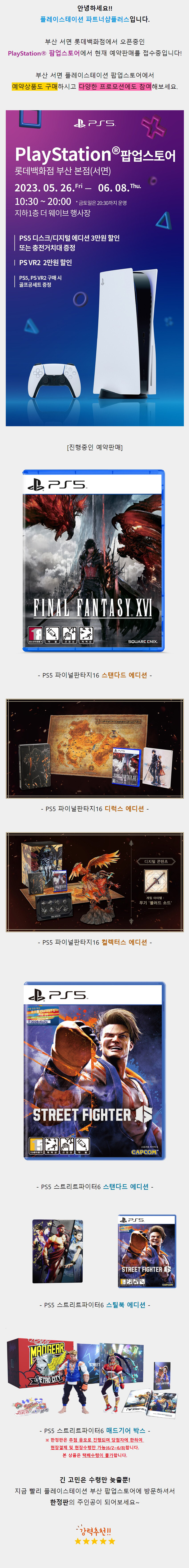 [진행종료] 파트너샵+ 팝업스토어 in 부산 예약판매 진행!_1.jpg
