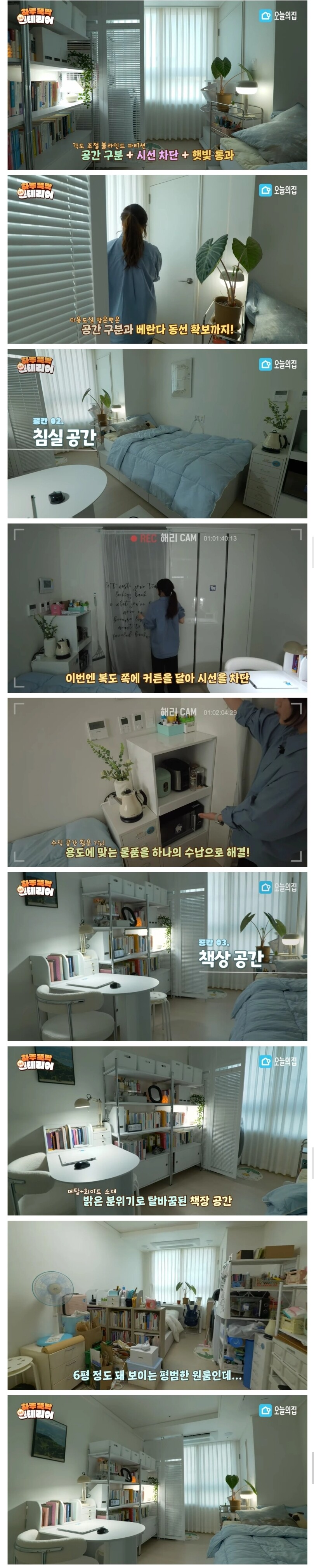 6평 원룸에 거대한 건조기 넣고 싶은 의뢰인_3.jpg