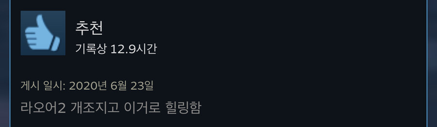 약스포,사진많음)평범한 스팀게임 평가들_9.jpeg