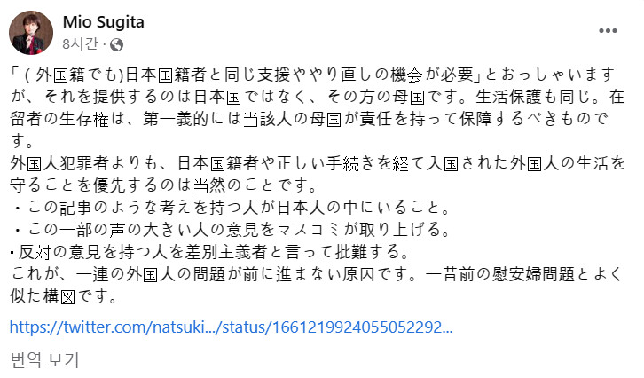 어이없음) 재일 코리안 포토 작가를 까는 극우 의원_1.png