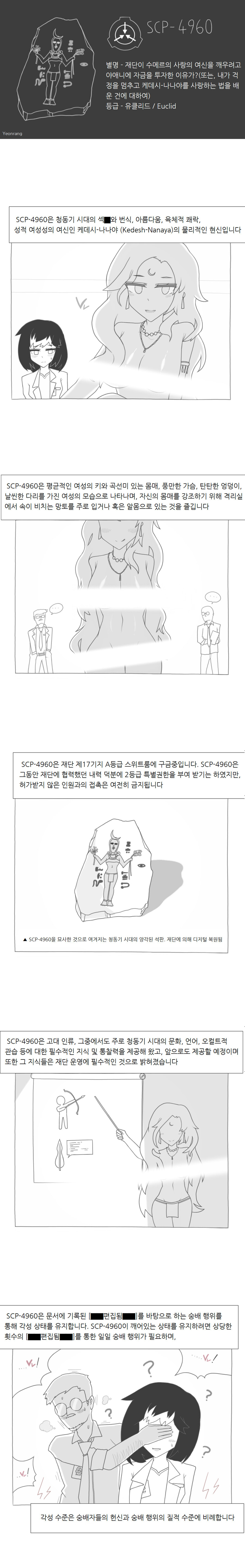 SCP) 재단이 야애니 회사에 투자하게 된 사연_1.png